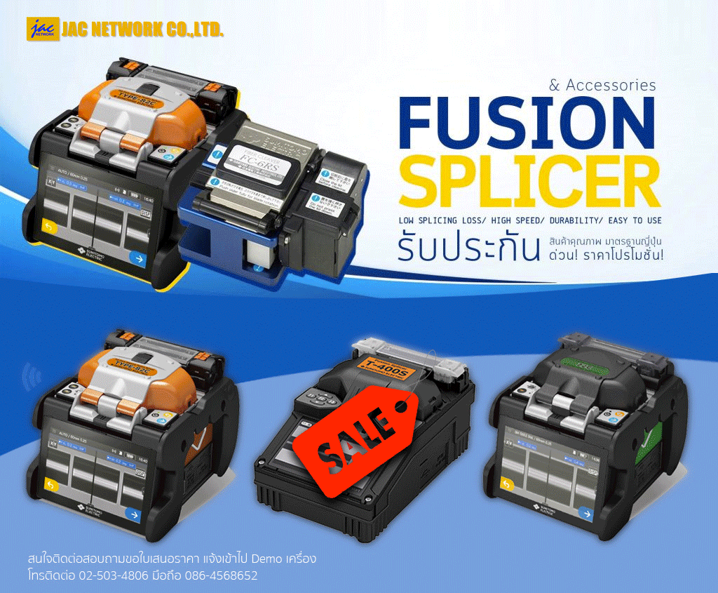 fusion-splicer